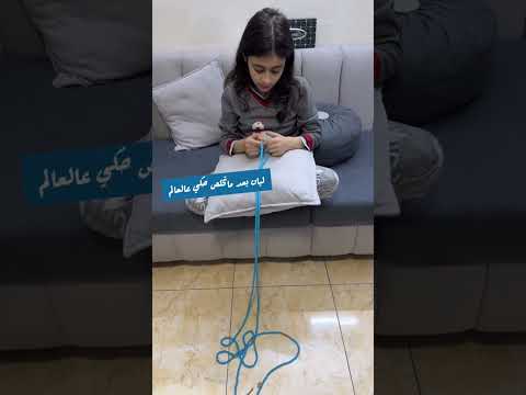 ليان بعد ماتخلص حكي عالعالم