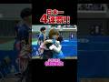 【全国4連覇】小学5年生で現役Tリーグ選手・松島美空が快挙! #全農杯 #Shorts