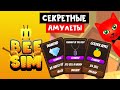 СЕКРЕТНЫЕ КРАФТЫ сломали игру Симулятор пчелы роблокс | Bee Sim roblox | Как делать вещи в игре