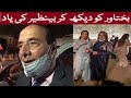 Latif Khosa At Bakhtawar Bhutto Zardari Wedding Reception Bilawal House Karachi | Benazir Bhutto