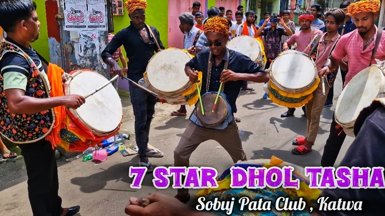 Katwa Nanda Utsab 2025🎉 , 7 Star🌟 Dhol Tasha🔥(Sobuj Pata Club , Katwa) #dholtasha #katwa #everyone 