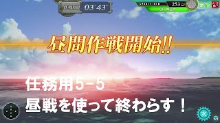 艦これアーケード　戦闘技術動画７５