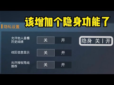 萌少解说：隐身登录这个功能，早就该出了！
