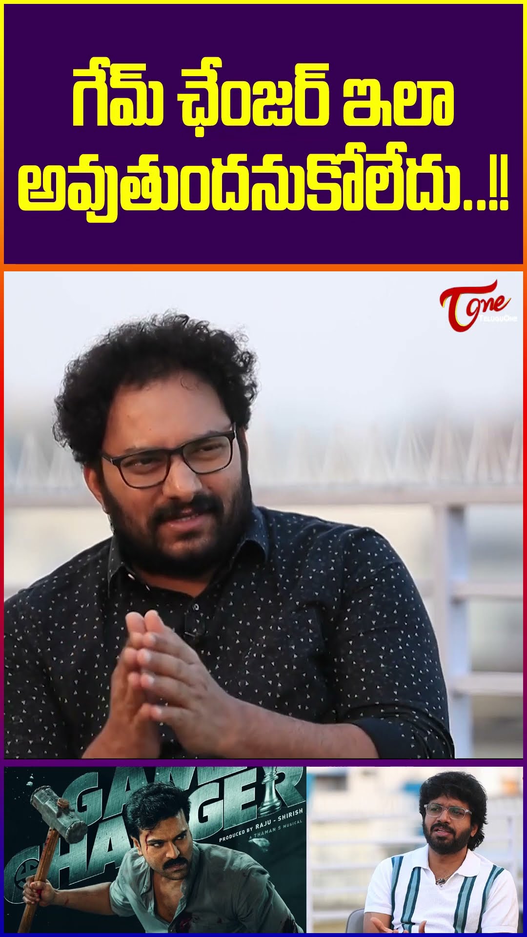 Director Anil Ravipudi Shocking Comments On Game Changer Movie #anilravipudi #gamechanger #ramcharan