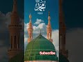 Be khud ke yedete hai#viral #viwes10milionplace#shortvideos#viwers#naatsharif#viralshort#naat#live