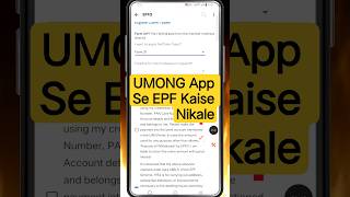 Umong App Se Pf Withdrawal Kaise Kare | How To Withdraw Pf Online #shortsvideo #tech