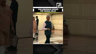 EAM Jaishankar arrives for ‘Mangal Milan’ NDA leaders’ strategic meeting