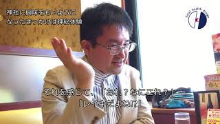 「成功している人は、なぜ神社に行くのか？」八木 龍平さんインタビュー(2018年6月 美と健康セミナー 講師)