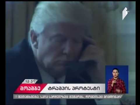 „ვაშინგტონ პოსტი’: ტრამპმა ავსტრიის პრეზიდენტს ტელეფონი გაუთიშა