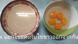 สาธิตการทำไข่ครอบ🥚🥚