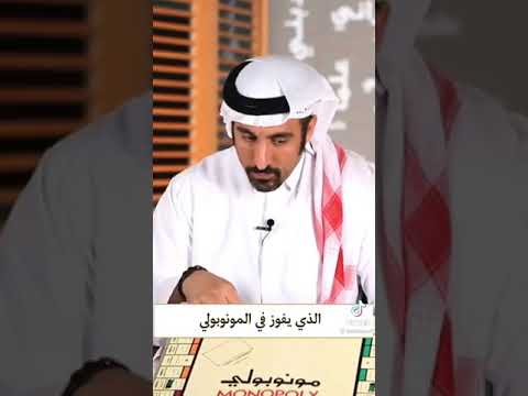 خلاصة لعبة مونوبولي