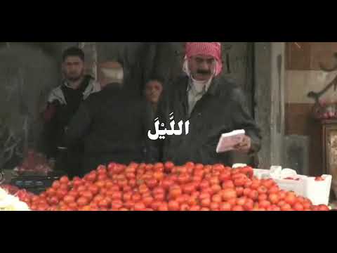 هوالذي جعل لكم الليل لتسكنوا فيه والنهار مبصرا إن في ذلك لايات لقوم يسمع قرآن الصباح الشيخ محمد رفعت