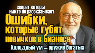видео: Как пережить первые трудные годы бизнеса картинка: Как пережить первые трудные годы бизнеса