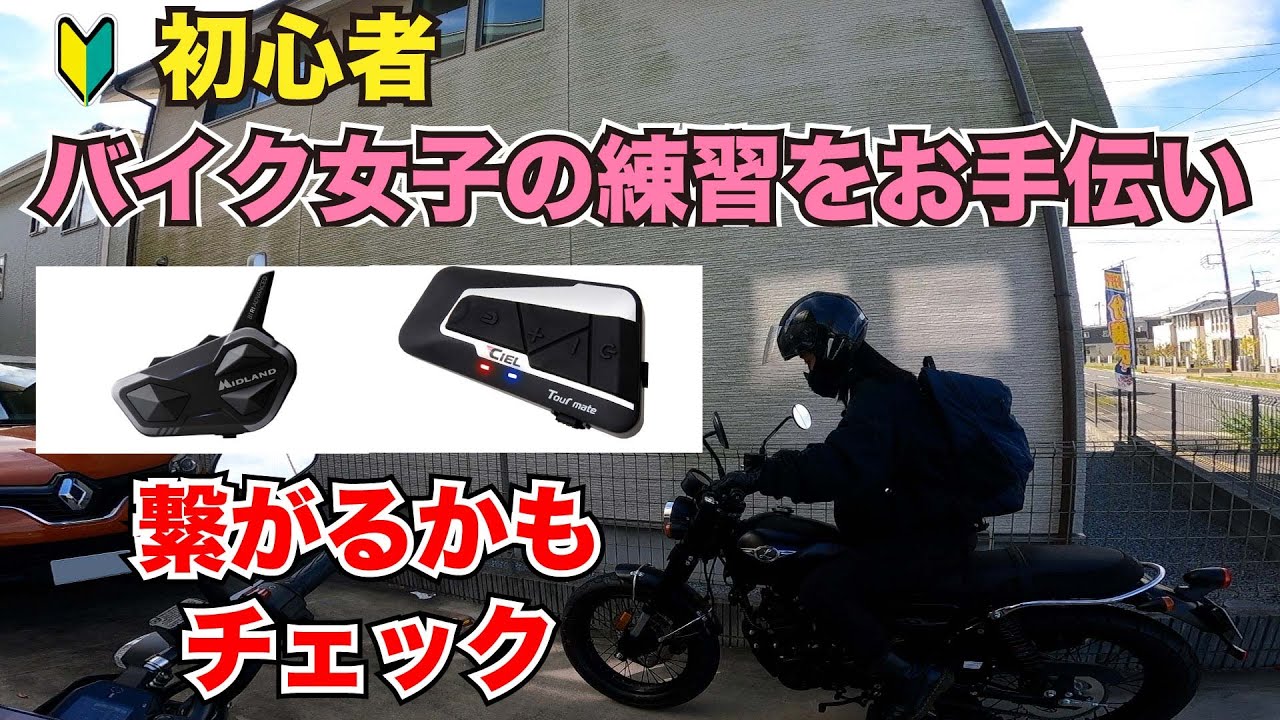 ミッドランド BTNEXTPRO ツインパック バイク インカム ツーリング