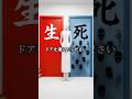 最悪を避けてドアを選んでください Pick a door!
