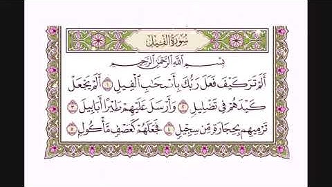105 سورة الفيل بصوت القارئ فارس عباد القرآن الكريم
