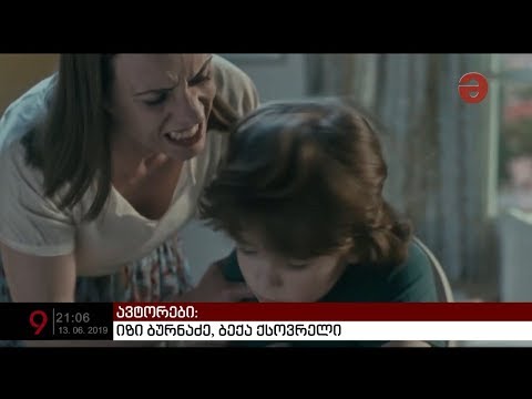 2019 წლის 5 თვეში ძალადობის ნიშნით 110 მშობელი იქნა მხილებული