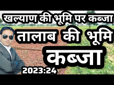 वीडियो: खाली जमीन का घर क्या है?