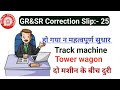 G &amp; SR Correction Slip 25 || Track machine Correction Slip|| Tower wagon|| Ldce_Question