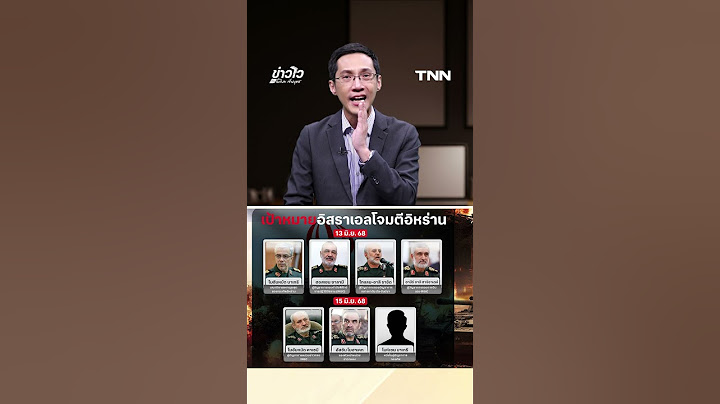 #อิสราเอล  ยิงถล่มไม่หยุด "อิหร่าน" รัวขีปนาวุธ ถล่มอิสราเอลหนัก