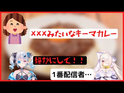 【切り抜き/皇ロゼ/九楽ライ】皇のお母さんが乱入してきて全て持っていかれるライロゼ【神回】