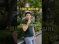 말 잘하는 방법! (스피치 스킬) Mp3 Song