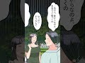 【漫画】嘘つきな元クラスメイトに再会!「実は元モデルで芸能人にも知り合いがいるの♡」ドン引きの私(相変わらず嘘ばっかりだな~)だが過去を知られたくない彼女は私を加害者に仕立て上げ......#shorts