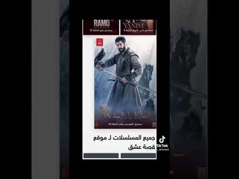 موقع قصة عشق لمشاهدة جميع المسلسلات التركية وتحميلها