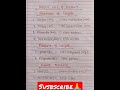 Metric unit of measure || #maths #sscbabunavin #trending 🔥🔥#viral #shorts 😍💗😍