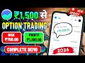 ₹1,500 Se Option Trading – Reality Check | Option Trading Kaise Karte Hain? F&amp;O Trading in Groww |