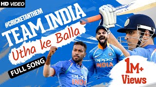 Utha ke Balla | Team India Anthem  | SquareCut Original Song #Uthakeballa