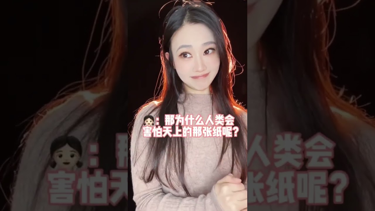 害怕纸？你听说过降维打击吗？#是初九啊 #剧情#shorts