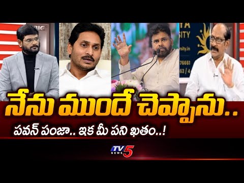 Analyst Adusumilli Srinivasa Rao Reaction Over DY CM Pawan Kalyan Strong Warning To YCP | TV5 News - TV5NEWS