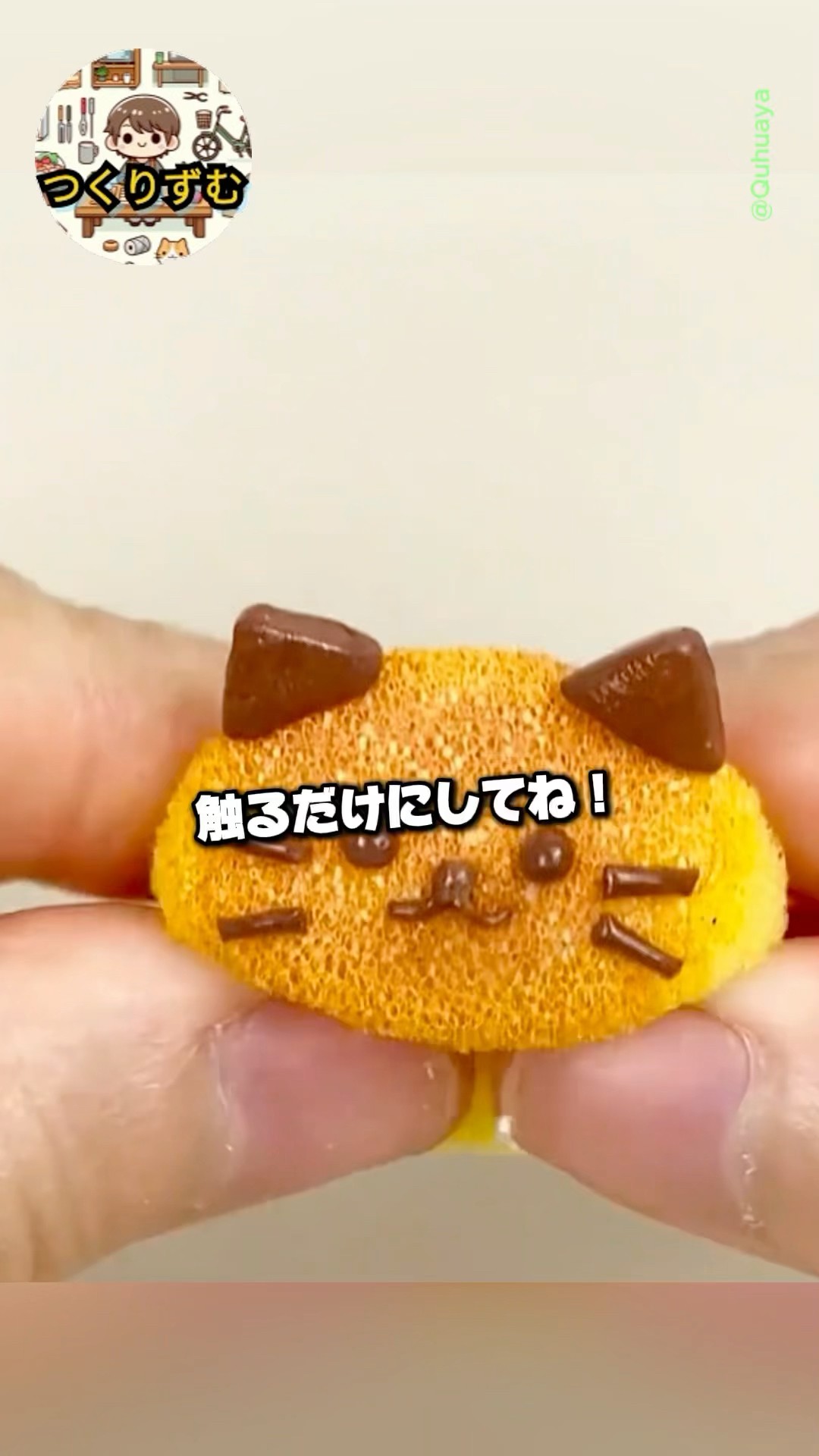 材料費0円！ねこケーキスクイーズの作り方 - YouTube