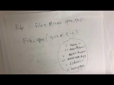 ruby  openメソッド  ディレクトリ