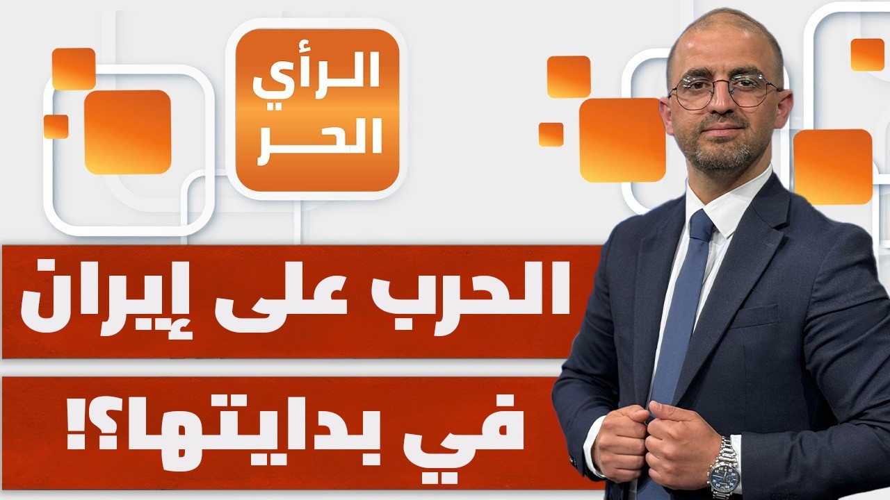 إلى متى سيتحمل الخليجيون صواريخ إيران؟ أحمد عطاونة يحلل