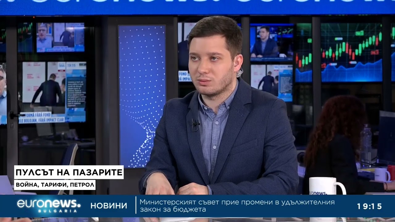 Пулсът на пазарите: Война, тарифи, петрол. Красимир Йорданов в „Биз(Д)нес“, 25.02.2026