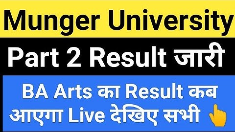 Munger University Part 2 Result जारी/MU BA Part2 Result kab aayega Live देखिए MU Update News Today