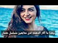 من هي القائمه بدور بالا خاتون في مسلسل المؤسس عثمان 
