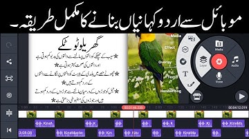 How to make long text scrolling video in kinemaster | How to make domestic tricks video in mobile