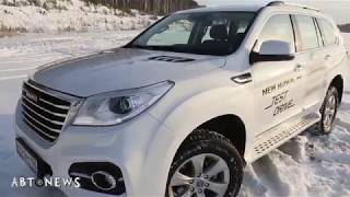 АвтоNEWS ДАЙДЖЕСТ 30.11.18 Тест драйв HAVAL H9