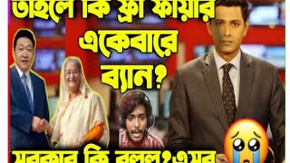 Free Fire Unban Hosse