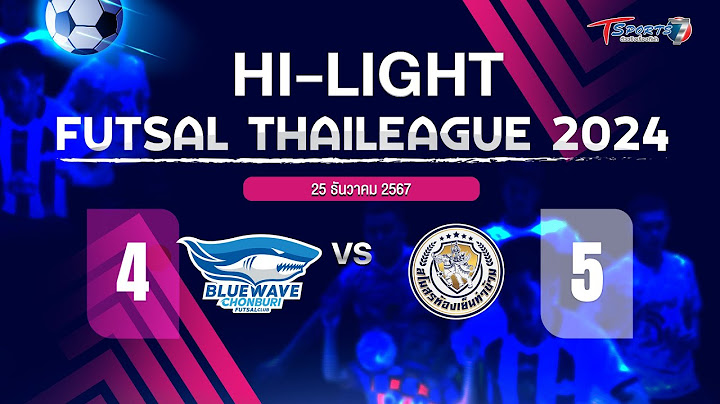 บลูเวฟ ชลบุรี vs ห้องเย็นท่าข้าม | HIGHLIGHT | ฟุตซอลไทยลีก 2024 | 25 ธ.ค. 67 | T Sports 7