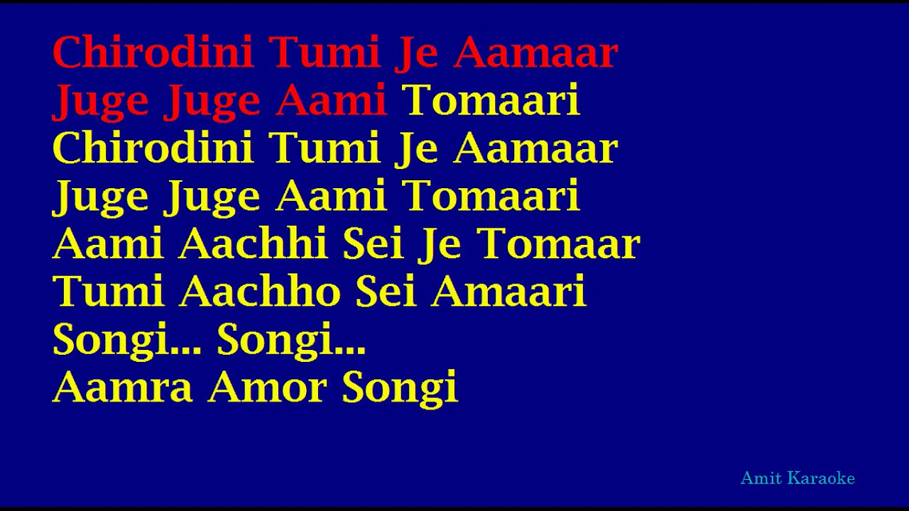 Chirodini Tumi Je Amar Lyrics in English   Kishore Kumar Bangla Karaoke