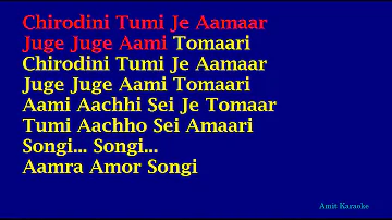 Chirodini Tumi Je Amar (Lyrics in English) - Kishore Kumar Bangla Karaoke