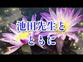 Music 「未来の道」 「池田先生に感謝を込めて」(日蓮大聖人の御書「諌暁八幡抄」の一部引用)#sunoai