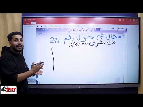 مراجعه شهر نوفمبر علي دروس الارقام كامله برمجه وذكاء اصطناعي اولي ثانوي