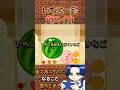 いちご一会角スイカ #スイカゲーム #ゲーム実況