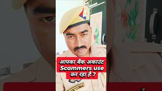 bank account किराए पर ना दें ⚠️ #scamalert #cybercrime #cybersecurity #cyberawareness