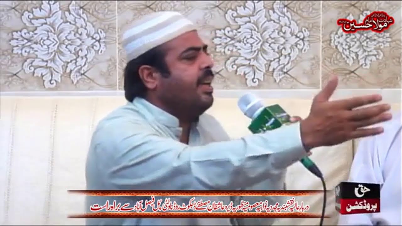 New Heart Touching Qasida - Muhammad Saleem Rahi - Mehfil e Zikr Khuda ...